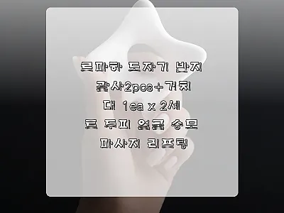 르마하 도자기 반지 괄사 2pcs+거 관련 이미지
