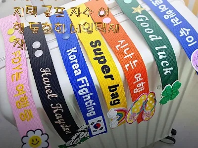캐리어 네임택 러기지택 골프 자수 여 관련 이미지 1