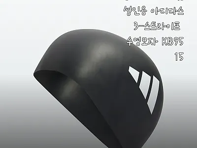 아디다스 3-스트라이프 수영모자 KB 관련 이미지 1
